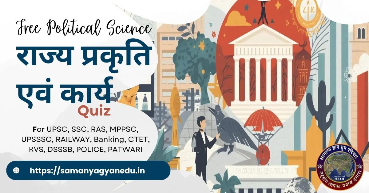 State Nature and Function Quiz